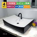 洗面ボウル+自動水栓+排水栓+排水トラップ 非接触 タッチレス 単水栓 リフォーム diy おしゃれ 可愛い シンプル 白黒 ツートン 洗面台 置き型 ベッセル 陶器 四角 大きい 4点セット 黒 ブラック オーバーフロー無し サイズ 幅675 奥行き460 高さ150 INK-0403126H-0305023Hset