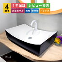 洗面ボウル+自動水栓+排水栓+排水トラップ 白黒 ツートン 洗面台 置き型 ベッセル 陶器 四角 大きい 非接触 タッチレス 単水栓 リフォーム diy おしゃれ 可愛い シンプル 4点セット 白 ホワイト オーバーフロー無し サイズ 幅675 奥行き460 高さ150 INK-0403126H-0305030Hset