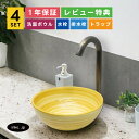 4点セット 洗面ボウル+自動水栓+排水栓+排水トラップ 手洗い器 木目 柄 模様 黄色 イエロー 可愛い デザイン 店舗 diy リフォーム 丸 手洗い鉢 洗面台 小さい おしゃれ 置き型 陶器 オーバーフロー無し 黒 ブラック サイズ 幅285 奥行き285 高さ115 INK-0403134H-0305010Hset