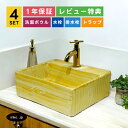洗面ボウル+単水栓+排水栓+排水トラップ 小さい 陶器 クロス ハンドル おしゃれ かわいい 木目 柄 模様 黄色 リフォーム diy 賃貸 店舗 洗面台 置き...