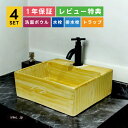 洗面ボウル+単水栓+排水栓+排水トラップ クロス ハンドル おしゃれ かわいい 木目 柄 模様 黄色 リフォーム diy 賃貸 店舗 洗面台 置き型 四角 スクエア 小さい 陶器 4点セット 黒 ブラック オーバーフロー無し サイズ 幅335 奥行き290 高さ120 INK-0403135H-0302109Hset