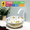 4点セット 洗面ボウル+自動水栓+排水栓+排水トラップ 洗面台 小さい おしゃれ インテリア 花柄 セピア調 アンティーク 置き型 陶器 手洗い器 楕円 丸 手洗い鉢 店舗 diy リフォーム オーバーフロー無し 白 ホワイト サイズ 幅280 奥行き280 高さ115 INK-0403193H-0305026Hset