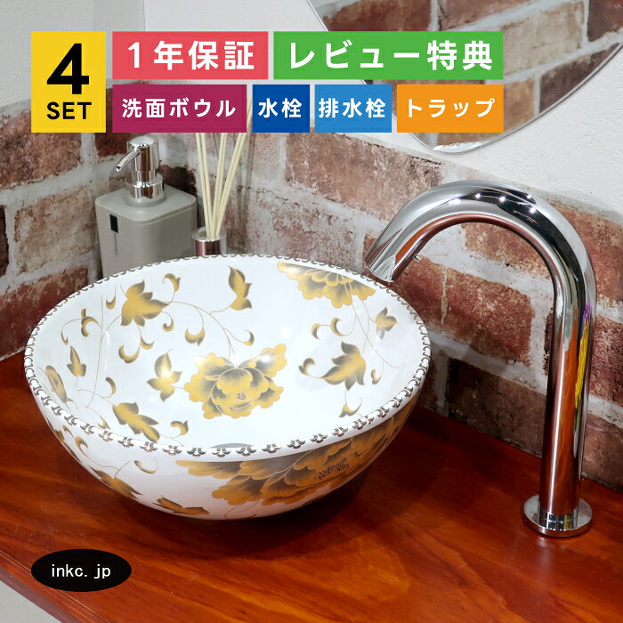 4点セット 洗面ボウル+自動水栓+排水栓+排水トラップ 置き型 陶器 手洗い器 楕円 ...
