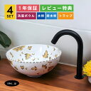4点セット 洗面ボウル+自動水栓+排水栓+排水トラップ 陶器 手洗い器 楕円 丸 洗面台 小さい おしゃれ 置き型 手洗い鉢 インテリア 花柄 セピア調 アンティーク 店舗 diy リフォーム オーバーフロー無し 黒 ブラック サイズ 幅280 奥行き280 高さ115 INK-0403193H-0305003Hset