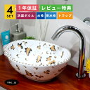 4点セット 洗面ボウル+自動水栓+排水栓+排水トラップ 楕円 丸 置き型 陶器 手洗い器 手洗い鉢 洗面台 小さい おしゃれ インテリア 花柄 セピア調 アンティーク 店舗 diy リフォーム オーバーフロー無し 銀 シルバー サイズ 幅335 奥行き265 高さ130 INK-0403195H-0305001Hset