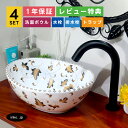 4点セット 洗面ボウル+自動水栓+排水栓+排水トラップ 手洗い器 手洗い鉢 インテリア 花柄 セピア調 おしゃれ アンティーク 楕円 丸 置き型 陶器 洗面台 ...