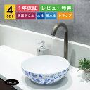 4点セット 洗面ボウル+自動水栓+排水栓+排水トラップ 手洗鉢 花柄 青 模様 ボタニカル シンプル インテリア 置き型 陶器 小さい おしゃれ diy リフォーム 手洗い器 丸 洗面台 オーバーフロー無し 古銅 ブロンズ サイズ 幅280 奥行き280 高さ120 INK-0403208H-0305010Hset