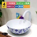 4点セット 洗面ボウル+自動水栓+排水栓+排水トラップ 手洗鉢 花柄 青 模様 ボタニカル 洗面台 店舗 diy リフォーム 置き型 陶器 小さい おしゃれ シンプル インテリア 手洗い器 丸 オーバーフロー無し 白 ホワイト サイズ 幅280 奥行き280 高さ120 INK-0403208H-0305026Hset