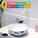 4点セット 洗面ボウル+自動水栓+排水栓+排水トラップ シンプル インテリア 手洗い器 丸 手洗鉢 花柄 青 模様 ボタニカル 置き型 陶器 小さい おしゃれ 洗面台 店舗 diy リフォーム オーバーフロー無し 白 ホワイト サイズ 幅280 奥行き280 高さ120 INK-0403208H-0305027Hset
