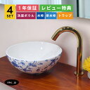 4点セット 洗面ボウル+自動水栓+排水栓+排水トラップ 洗面台 店舗 diy リフォーム 置き型 陶器 小さい おしゃれ シンプル インテリア 手洗い器 丸 手洗鉢 花柄 青 模様 ボタニカル オーバーフロー無し 金 ゴールド サイズ 幅280 奥行き280 高さ120 INK-0403208H-0305002Hset