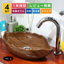 4点セット 洗面ボウル+自動水栓+排水栓+排水トラップ 葉っぱ リーフ 置き型 陶器 手洗器 手洗い鉢 洗面台 小さい おしゃれ 可愛い 木目柄 模様 和 モダン 茶 店舗 diy リフォーム オーバーフロー無し 銀 シルバー サイズ 幅410 奥行き235 高さ105 INK-0403213H-0305001Hset
