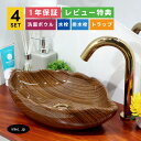 4点セット 洗面ボウル+自動水栓+排水栓+排水トラップ 手洗器 手洗い鉢 diy リフォーム 洗面台 葉っぱ リーフ 置き型 陶器 小さい おしゃれ 可愛い 木目柄 模様 和 モダン 茶 店舗 オーバーフロー無し 金 ゴールド サイズ 幅410 奥行き235 高さ105 INK-0403213H-0305002Hset