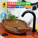 4点セット 洗面ボウル+自動水栓+排水栓+排水トラップ 木目柄 模様 茶 和 モダン 陶器 手洗器 手洗い鉢 洗面台 小さい おしゃれ 可愛い 葉っぱ リーフ 置き型 店舗 diy リフォーム オーバーフロー無し 黒 ブラック サイズ 幅410 奥行き235 高さ105 INK-0403213H-0305003Hset