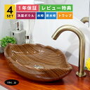 4点セット 洗面ボウル+自動水栓+排水栓+排水トラップ 柄 模様 葉っぱ リーフ 置き型 和 モダン 陶器 手洗器 手洗い鉢 洗面台 小さい おしゃれ 可愛い 茶 ブラウン 店舗 diy リフォーム オーバーフロー無し 古金 サイズ 幅410 奥行き235 高さ105 INK-0403213H-0305004Hset