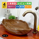 4点セット 洗面ボウル+自動水栓+排水栓+排水トラップ 洗面台 小さい 柄 模様 店舗 diy リフォーム 葉っぱ リーフ 置き型 和 モダン 陶器 手洗い鉢 ...