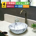 4点セット 洗面ボウル+自動水栓+排水栓+排水トラップ 大理石 模様 エレガント 白 洗面台 楕円 丸 小さい おしゃれ 置き型 陶器 手洗い器 手洗い鉢 シンプル 店舗 diy リフォーム オーバーフロー無し 古銅 ブロンズ サイズ 幅280 奥行き280 高さ120 INK-0403214H-0305010Hset