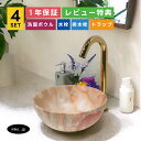 4点セット 洗面ボウル+自動水栓+排水栓+排水トラップ 小さい おしゃれ 可愛い 置き型 陶器 手洗い器 手洗い鉢 楕円 オーパル 洗面台 大理石調 模様 オレンジ 店舗 diy リフォーム オーバーフロー無し 金 ゴールド サイズ 幅280 奥行き280 高さ120 INK-0403215H-0305007Hset