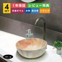 4点セット 洗面ボウル+自動水栓+排水栓+排水トラップ 手洗い鉢 楕円 丸 洗面台 大理石調 模様 オレンジ 小さい おしゃれ 可愛い 置き型 陶器 手洗い器 店舗 diy リフォーム オーバーフロー無し 古銅 ブロンズ サイズ 幅280 奥行き280 高さ120 INK-0403215H-0305010Hset