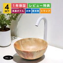 4点セット 洗面ボウル+自動水栓+排水栓+排水トラップ 丸 洗面台 小さい おしゃれ 可愛い 大理石調 模様 オレンジ 店舗 diy リフォーム 置き型 陶器 手洗い器 手洗い鉢 オーバーフロー無し 白 ホワイト サイズ 幅280 奥行き280 高さ120 INK-0403215H-0305027Hset