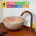 4点セット 洗面ボウル+自動水栓+排水栓+排水トラップ おしゃれ 可愛い 大理石調 模様 置き型 陶器 手洗い器 手洗い鉢 楕円 オーパル 洗面台 小さい オレンジ 店舗 diy リフォーム オーバーフロー無し 金色 ゴールド サイズ 幅280 奥行き280 高さ120 INK-0403215H-0305002Hset