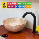 4点セット 洗面ボウル+自動水栓+排水栓+排水トラップ 大理石調 模様 オレンジ 置き型 陶器 手洗い器 手洗い鉢 楕円 オーパル 洗面台 小さい おしゃれ 可愛い 店舗 diy リフォーム オーバーフロー無し 黒 ブラック サイズ 幅280 奥行き280 高さ120 INK-0403215H-0305003Hset