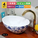 4点セット 洗面ボウル+自動水栓+排水栓+排水トラップ 手洗い器 手洗い鉢 洗面台 楕円 丸 置き型 陶器 diy リフォーム 小さい コンパクト おしゃれ か...