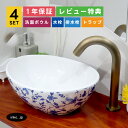 4点セット 洗面ボウル+自動水栓+排水栓+排水トラップ 花柄 模様 青 置き型 楕円 丸 小さい コンパクト 陶器 手洗い器 手洗い鉢 店舗 diy リフォーム 洗面台 おしゃれ かわいい オーバーフロー無し 古銅 ブロンズ サイズ 幅340 奥行き260 高さ130 INK-0403229H-0305005Hset