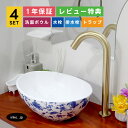 4点セット 洗面ボウル+自動水栓+排水栓+排水トラップ コンパクト 小さい おしゃれ かわいい 置き型 陶器 楕円 丸花柄 模様 青 店舗 diy リフォーム 手洗い器 手洗い鉢 洗面台 オーバーフロー無し 古金 サイズ 幅340 奥行き260 高さ130 INK-0403229H-0305009Hset