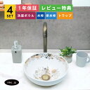 4点セット 洗面ボウル+自動水栓+排水栓+排水トラップ 丸 店舗 diy リフォーム 洗面台 小さい エレガント おしゃれ 可愛い 花 模様 インテリア 置き型 陶器 手洗い器 手洗い鉢 オーバーフロー無し 古銅 ブロンズ サイズ 幅280 奥行き280 高さ120 INK-0403237H-0305010Hset