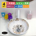 4点セット 洗面ボウル+自動水栓+排水栓+排水トラップ おしゃれ 可愛い 花 模様 置き型 陶器 手洗い器 手洗い鉢 店舗 diy リフォーム 丸 洗面台 小さ...