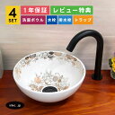 4点セット 洗面ボウル+自動水栓+排水栓+排水トラップ 洗面台 小さい エレガント おしゃれ 可愛い 花 模様 置き型 陶器 手洗い器 手洗い鉢 楕円 オーパル 店舗 diy リフォーム オーバーフロー無し 黒 ブラック サイズ 幅280 奥行き280 高さ120 INK-0403237H-0305003Hset