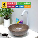 4点セット 洗面ボウル+自動水栓+排水栓+排水トラップ シンプル インテリア 手洗い器 木目 模様 茶 和風 洗面台 店舗 diy リフォーム 丸 手洗鉢 置き型 陶器 小さい おしゃれ オーバーフロー無し 白 ホワイト サイズ 幅280 奥行き280 高さ120 INK-0403241H-0305027Hset