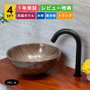 4点セット 洗面ボウル+自動水栓+排水栓+排水トラップ 洗面台 店舗 diy リフォーム 丸 手洗鉢 置き型 陶器 小さい おしゃれ シンプル インテリア 手洗い器 木目 模様 茶 和風 オーバーフロー無し 黒 ブラック サイズ 幅280 奥行き280 高さ120 INK-0403241H-0305003Hset