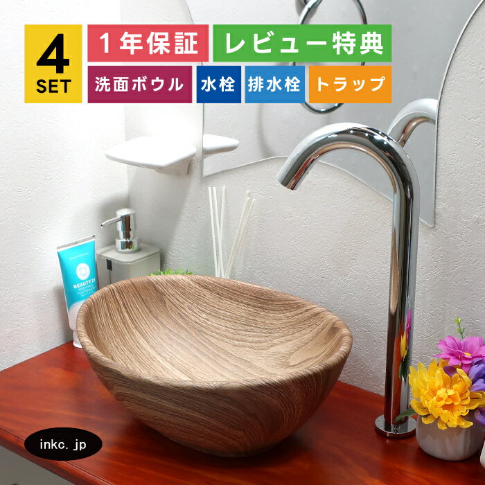 樂天商城 - 4点セット 洗面ボウル+自動水栓+排水栓+排水トラップ 手洗い器 手洗い鉢 木目柄 ナチュラルモダン 模様 楕円 丸 置き型 陶器 洗面台 おしゃれ シンプル 小さい 店舗 diy リフォーム オーバーフロー無し 銀 シルバー サイズ 幅340 奥行き260 高さ130 INK-0403245H-0305006Hset