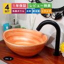 4点セット 洗面ボウル+自動水栓+排水栓+排水トラップ diy リフォーム 店舗 小さい 置き型 陶器 洗面台 おしゃれ 可愛い 楕円 丸 シンプル ピンク カ...