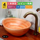 4点セット 洗面ボウル+自動水栓+排水栓+排水トラップ ピンク カラフル 楕円 丸 置き型 陶器 手洗い器 手洗い鉢 洗面台 小さい 店舗 リフォーム おしゃれ...