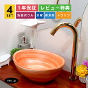 4点セット 洗面ボウル+自動水栓+排水栓+排水トラップ ピンク カラフル 模様 小さい 置き型 陶器 洗面台 おしゃれ 可愛い シンプル 店舗 diy リフォー...
