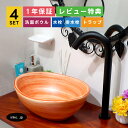 4点セット 洗面ボウル+自動水栓+排水栓+排水トラップ 洗面台 小さい 置き型 陶器 店舗 diy リフォーム 楕円 丸 おしゃれ 可愛い 手洗い器 手洗い鉢 ...