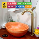 4点セット 洗面ボウル+自動水栓+排水栓+排水トラップ diy リフォーム 置き型 陶器 カラフル 模様 店舗 手洗い器 手洗い鉢 洗面台 おしゃれ 可愛い 楕...