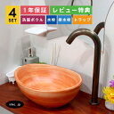 4点セット 洗面ボウル+自動水栓+排水栓+排水トラップ 洗面台 楕円 丸 小さい シンプル ピンク カラフル 置き型 陶器 店舗 リフォーム 手洗い器 手洗い鉢...
