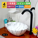 4点セット 洗面ボウル+自動水栓+排水栓+排水トラップ 洗面台 おしゃれ シンプル 楕円 丸 小さい 置き型 陶器 手洗い器 手洗い鉢 マーブル 模様 エレガン...