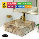 洗面ボウル+単水栓+排水栓+排水トラップ 小さい 陶器 クロス ハンドル おしゃれ かわいい 石 柄 模様 絵 リフォーム diy 賃貸 店舗 洗面台 置き型 ...