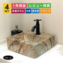 洗面ボウル+単水栓+排水栓+排水トラップ おしゃれ かわいい 石 柄 模様 絵 リフォーム diy 賃貸 店舗 洗面台 置き型 四角 スクエア 小さい 陶器 クロス ハンドル 4点セット 黒 ブラック オーバーフロー無し サイズ 幅280 奥行き280 高さ105 INK-0403260H-0302109Hset
