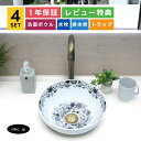 4点セット 洗面ボウル+自動水栓+排水栓+排水トラップ 丸 小さい おしゃれ シンプル モノクロ 白黒 エレガント 花柄 置き型 陶器 店舗 diy リフォーム 手洗い器 手洗い鉢 洗面台 オーバーフロー無し 古銅 ブロンズ サイズ 幅280 奥行き280 高さ120 INK-0403286H-0305010Hset