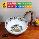 4点セット 洗面ボウル+自動水栓+排水栓+排水トラップ 楕円 小さい おしゃれ シンプル 置き型 陶器 手洗い器 手洗い鉢 洗面台 モノクロ 白黒 エレガント 花柄 店舗 diy リフォーム オーバーフロー無し 金 ゴールド サイズ 幅280 奥行き280 高さ120 INK-0403286H-0305002Hset