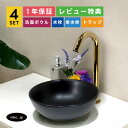 4点セット 洗面ボウル+自動水栓+排水栓+排水トラップ シンプル インテリア 手洗い器 丸 手洗鉢 置き型 陶器 マット ブラック 黒 小さい おしゃれ 洗面台 店舗 diy リフォーム オーバーフロー無し 金 ゴールド サイズ 幅280 奥行き280 高さ120 INK-0403366H-0305007Hset