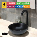 4点セット 洗面ボウル+自動水栓+排水栓+排水トラップ 手洗鉢 洗面台 店舗 diy リフォーム 置き型 陶器 マットブラック 黒 小さい シンプル インテリア 手洗い器 丸 おしゃれ オーバーフロー無し 黒 ブラック サイズ 幅280 奥行き280 高さ120 INK-0403366H-0305008Hset