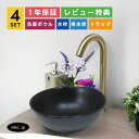 4点セット 洗面ボウル+自動水栓+排水栓+排水トラップ 丸 おしゃれ シンプル 陶器 手洗い鉢 置き型 シンク 交換 リフォーム diy 造作 小さい 洗面台 賃貸 店舗 販売 オーバーフロー無し 古金 アンティークゴールド サイズ 幅280 奥行き280 高さ120 INK-0403366H-0305009Hset