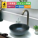 4点セット 洗面ボウル+自動水栓+排水栓+排水トラップ インテリア 手洗い器 丸 おしゃれ 手洗鉢 洗面台 店舗 diy リフォーム 置き型 陶器 マット ブラック 黒 小さい シンプル オーバーフロー無し 古銅 ブロンズ サイズ 幅280 奥行き280 高さ120 INK-0403366H-0305010Hset