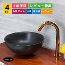 4点セット 洗面ボウル+自動水栓+排水栓+排水トラップ 丸 おしゃれ シンプル 陶器 手洗い鉢 置き型 シンク 交換 リフォーム diy 造作 小さい 洗面台 賃貸 店舗 販売 オーバーフロー無し 金色 ゴールド サイズ 幅280 奥行き280 高さ120 INK-0403366H-0305002Hset